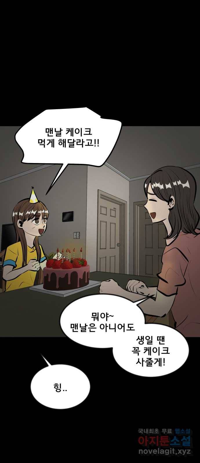 2022 스크롤금지 04.자식 농사 - 망순 작가 8
