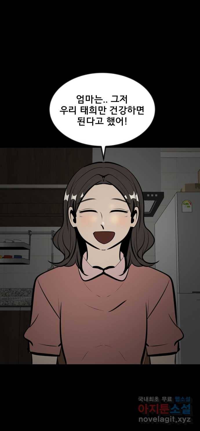 2022 스크롤금지 04.자식 농사 - 망순 작가 10
