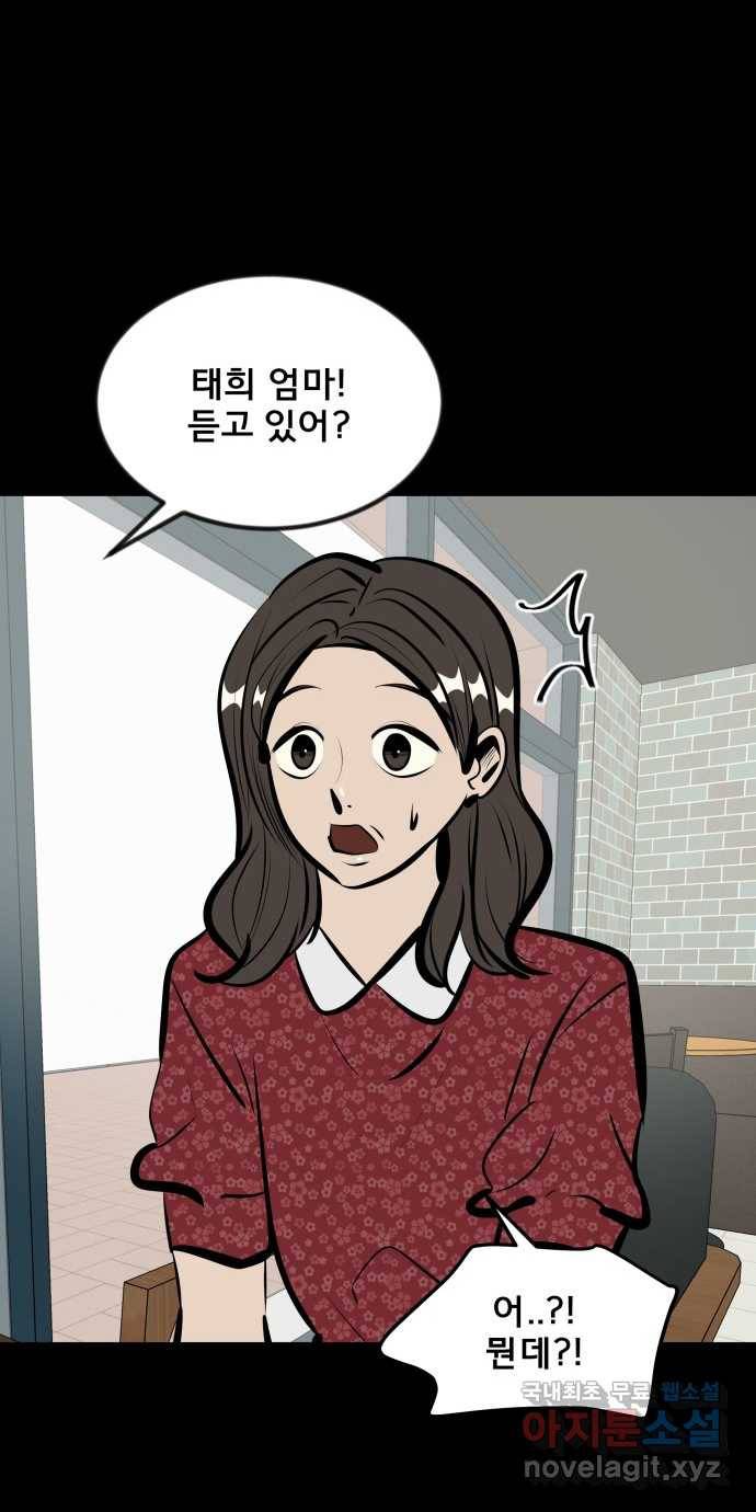 2022 스크롤금지 04.자식 농사 - 망순 작가 16