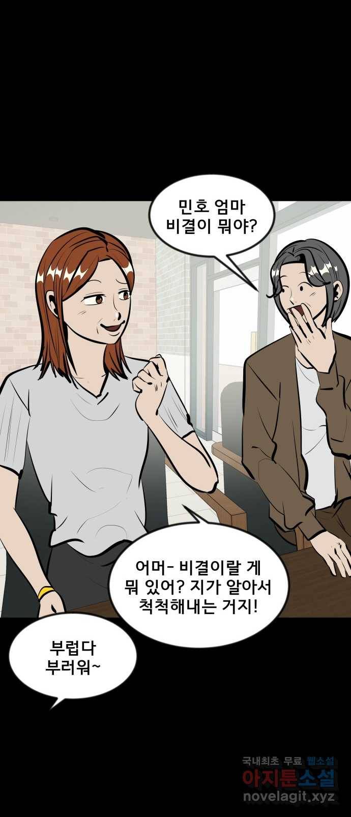 2022 스크롤금지 04.자식 농사 - 망순 작가 18