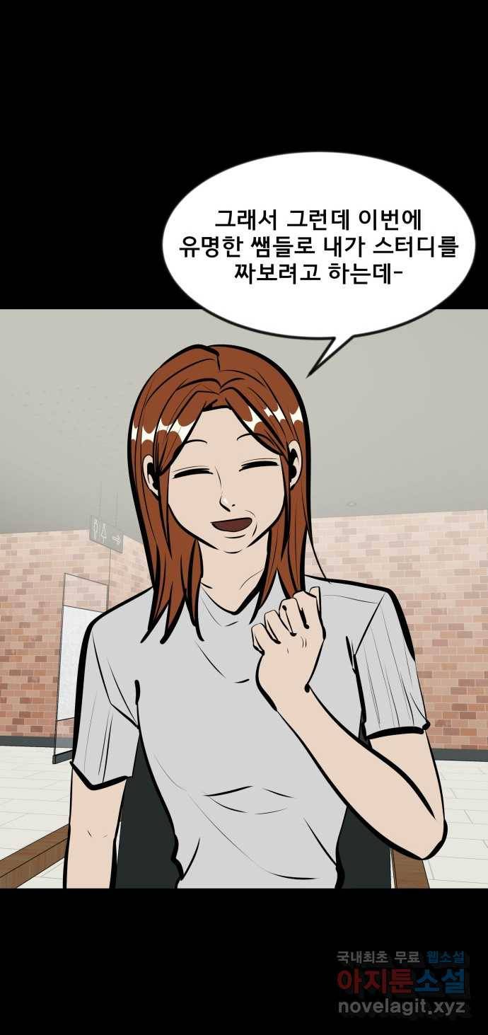 2022 스크롤금지 04.자식 농사 - 망순 작가 19
