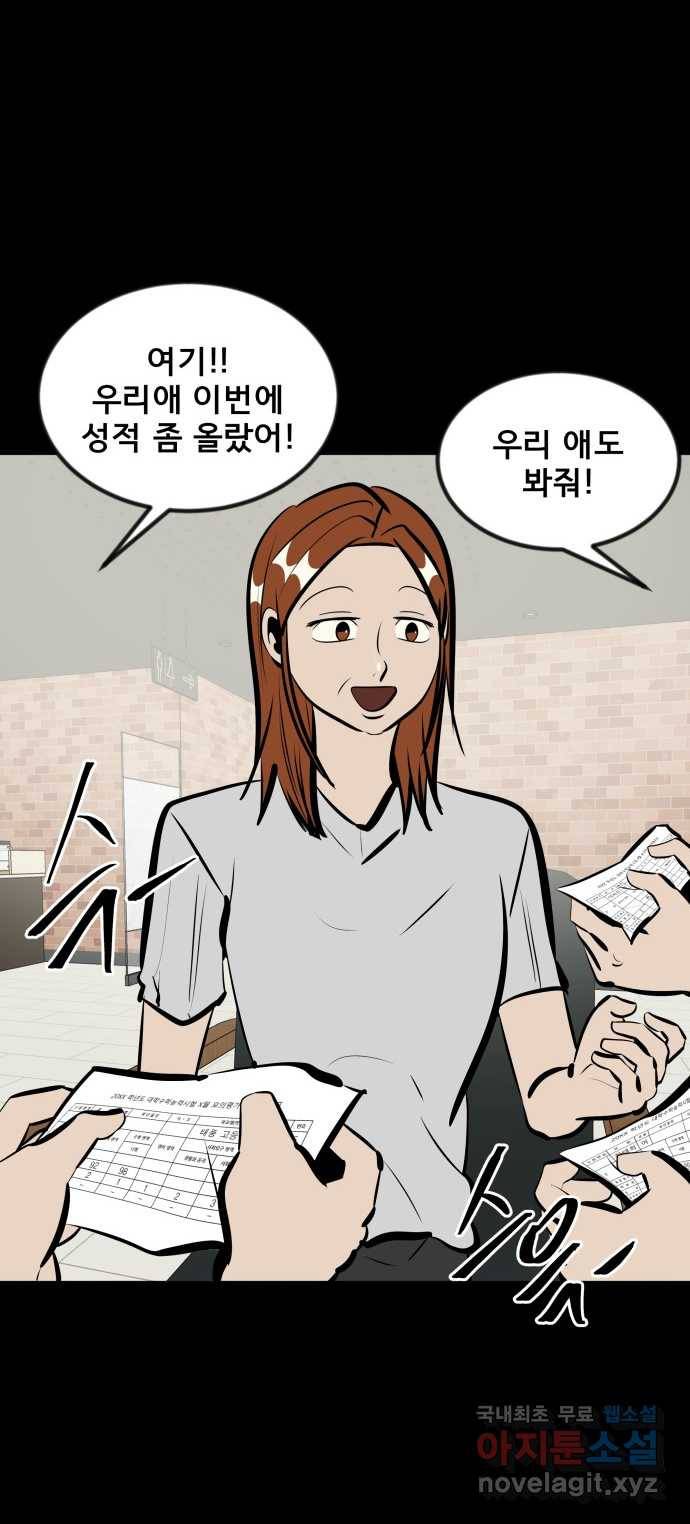 2022 스크롤금지 04.자식 농사 - 망순 작가 21