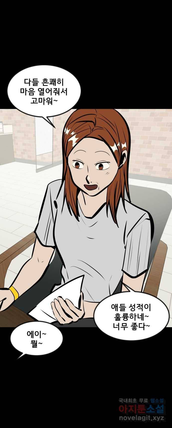 2022 스크롤금지 04.자식 농사 - 망순 작가 22