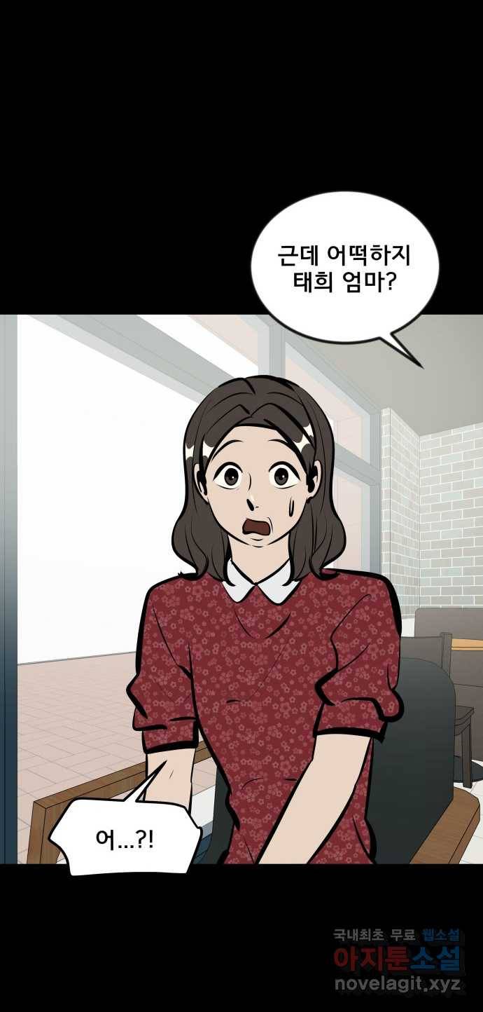 2022 스크롤금지 04.자식 농사 - 망순 작가 23