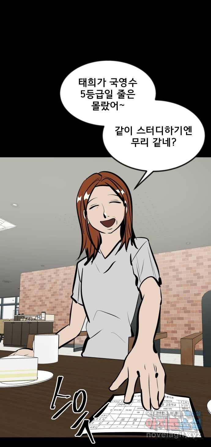 2022 스크롤금지 04.자식 농사 - 망순 작가 24