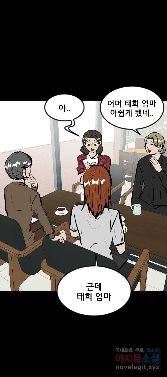 2022 스크롤금지 04.자식 농사 - 망순 작가 26