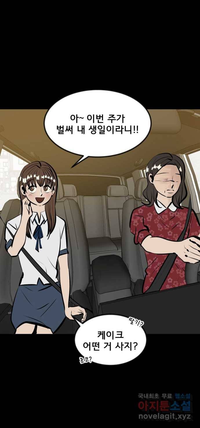 2022 스크롤금지 04.자식 농사 - 망순 작가 31