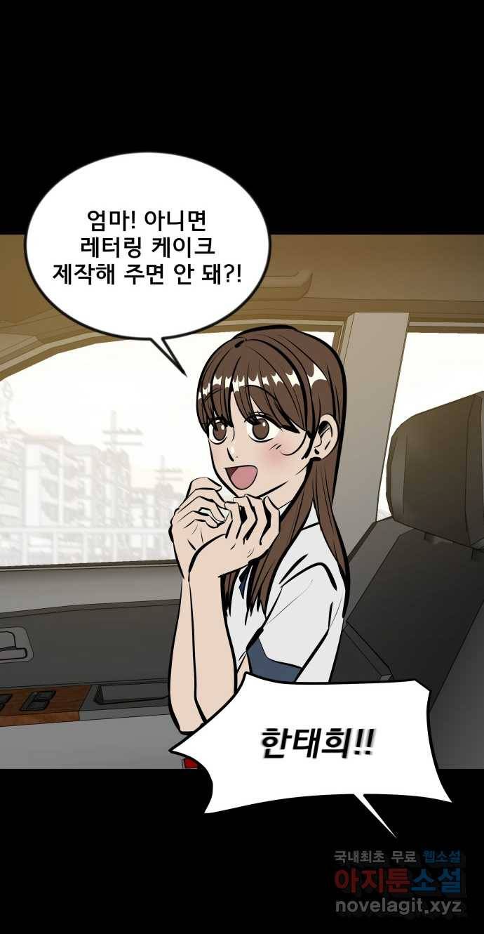 2022 스크롤금지 04.자식 농사 - 망순 작가 32