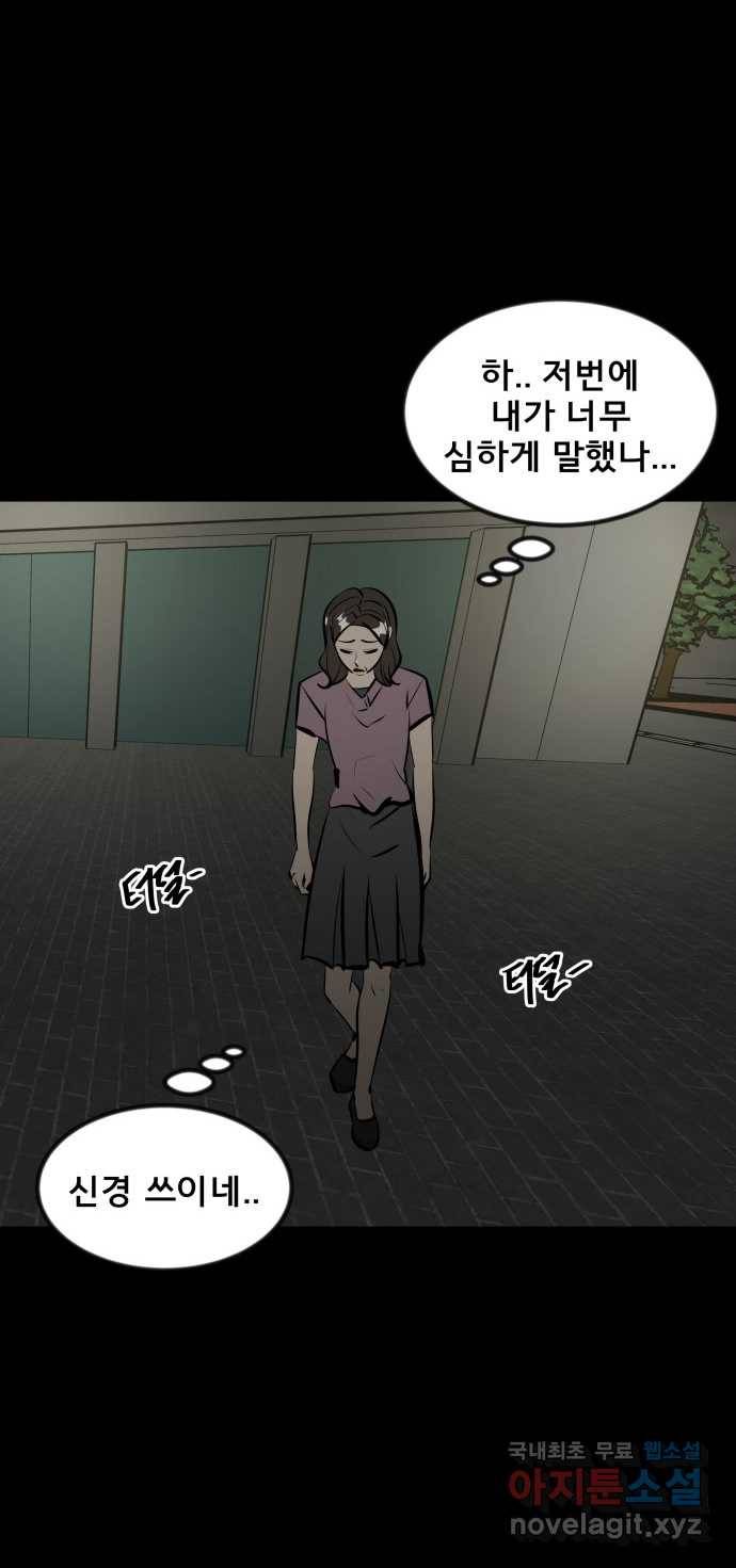 2022 스크롤금지 04.자식 농사 - 망순 작가 38