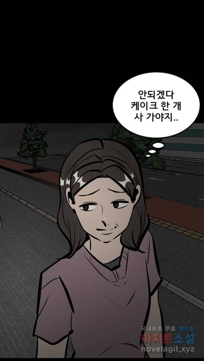 2022 스크롤금지 04.자식 농사 - 망순 작가 41
