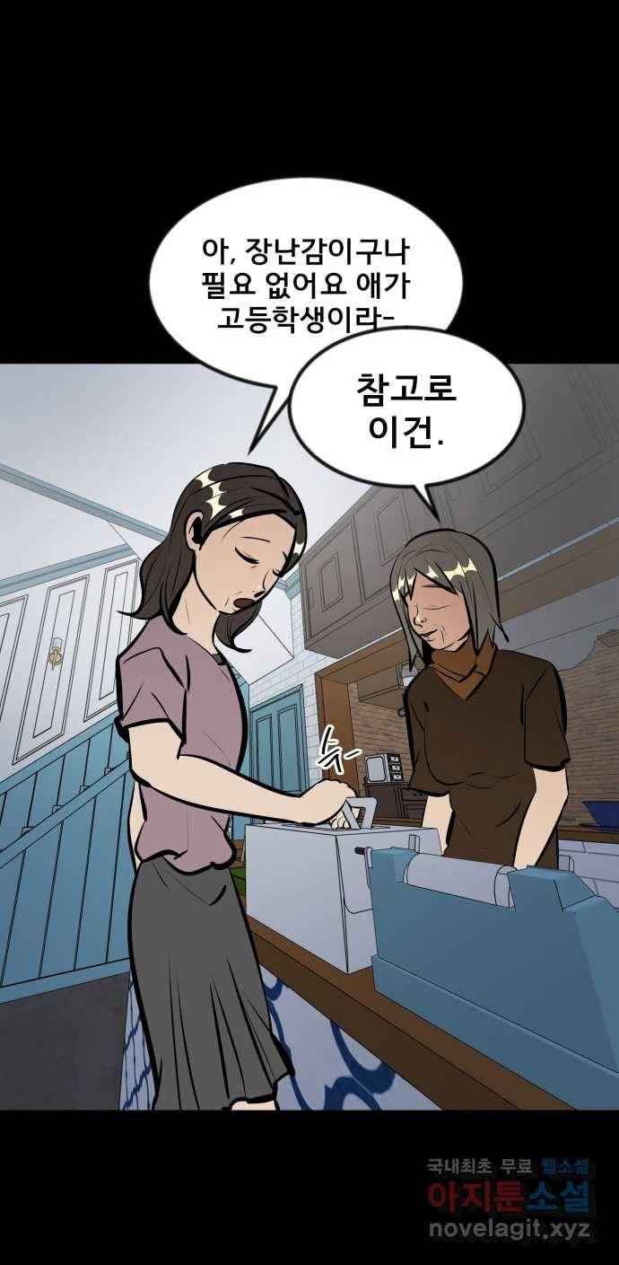 2022 스크롤금지 04.자식 농사 - 망순 작가 47