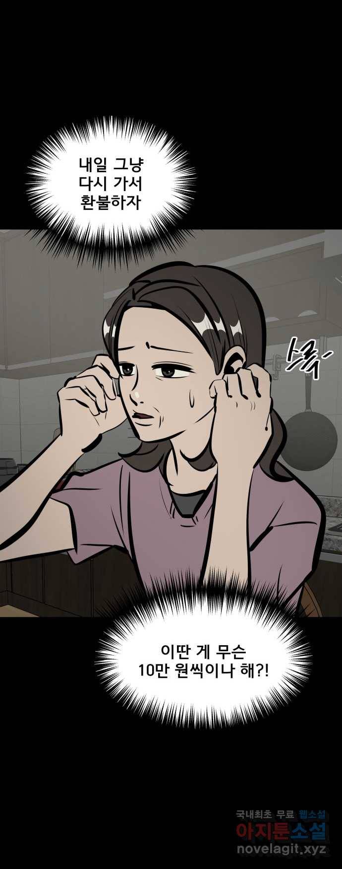 2022 스크롤금지 04.자식 농사 - 망순 작가 53
