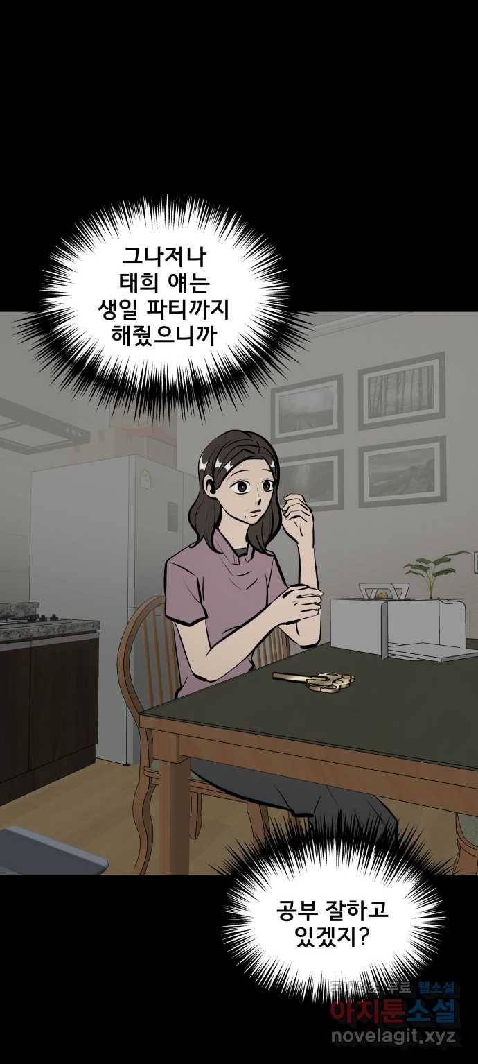 2022 스크롤금지 04.자식 농사 - 망순 작가 54