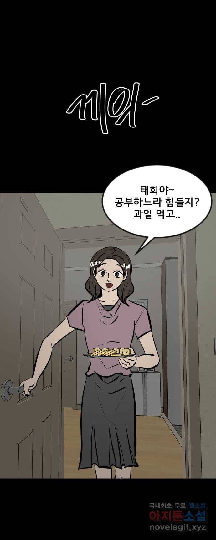 2022 스크롤금지 04.자식 농사 - 망순 작가 55