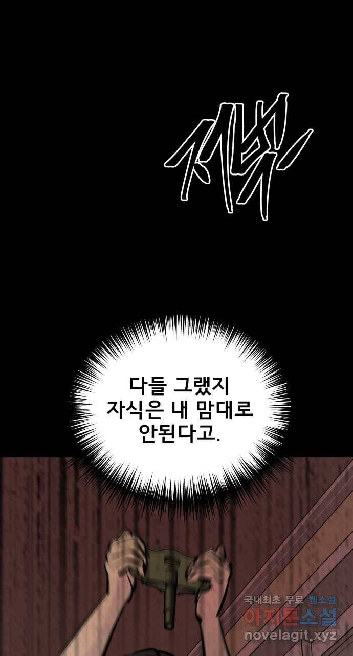 2022 스크롤금지 04.자식 농사 - 망순 작가 64