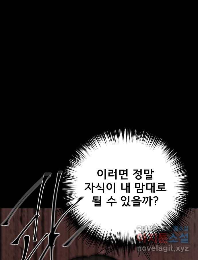 2022 스크롤금지 04.자식 농사 - 망순 작가 66