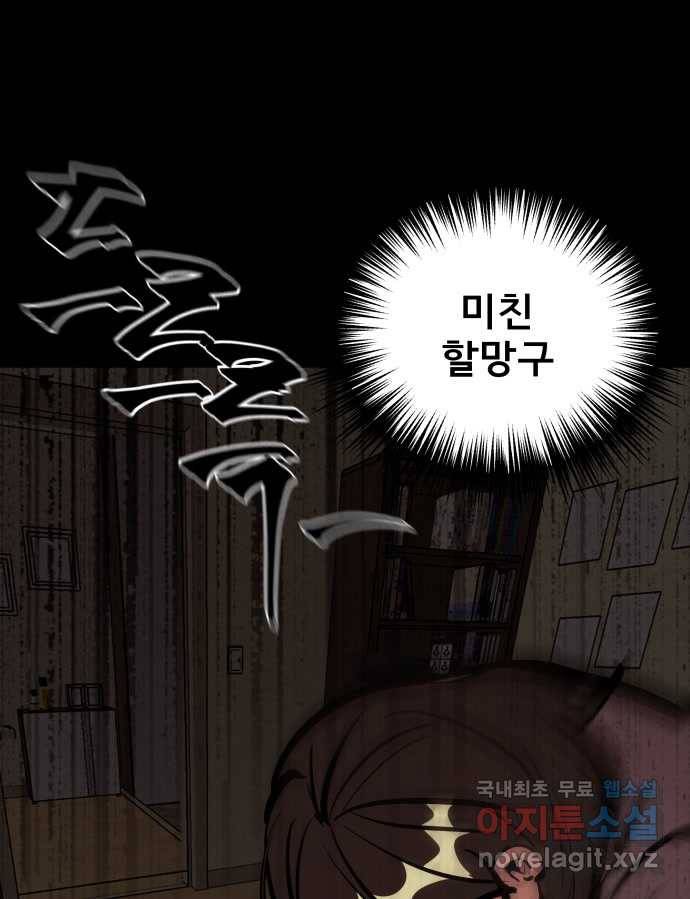 2022 스크롤금지 04.자식 농사 - 망순 작가 69