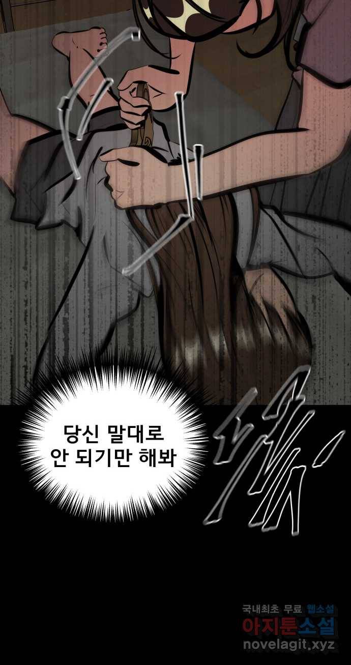 2022 스크롤금지 04.자식 농사 - 망순 작가 70