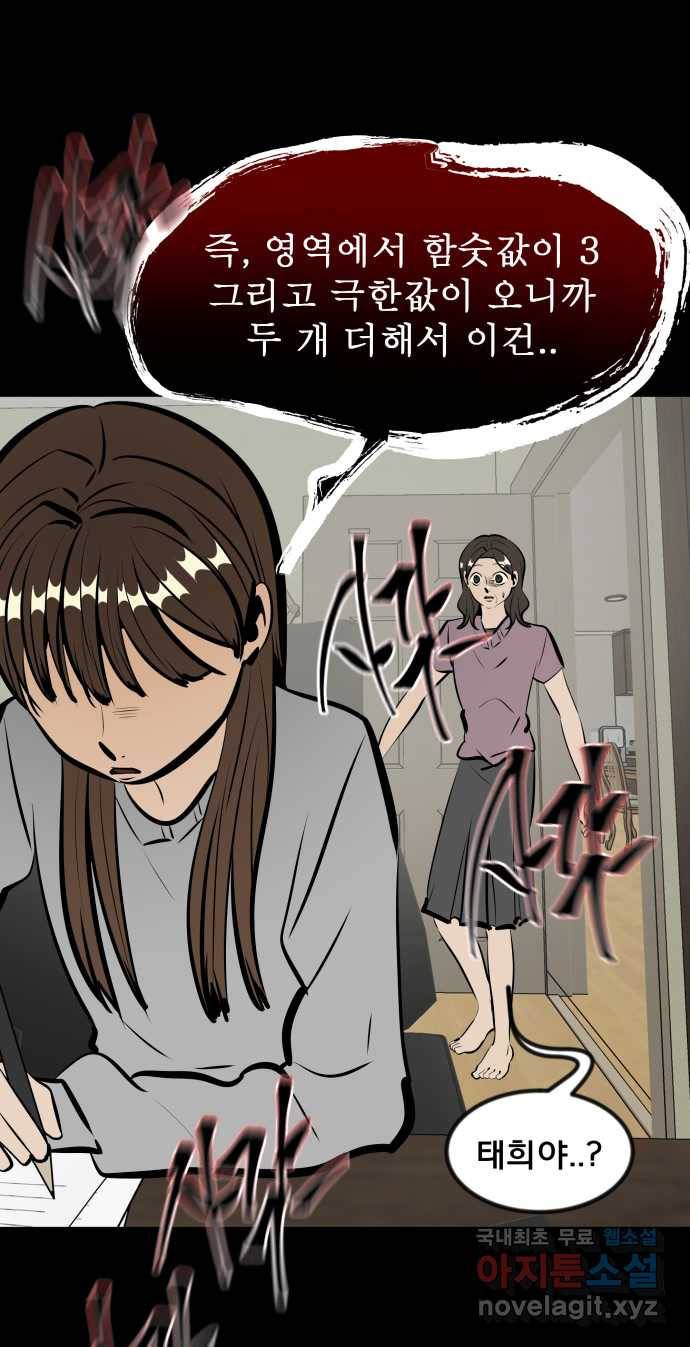 2022 스크롤금지 04.자식 농사 - 망순 작가 79