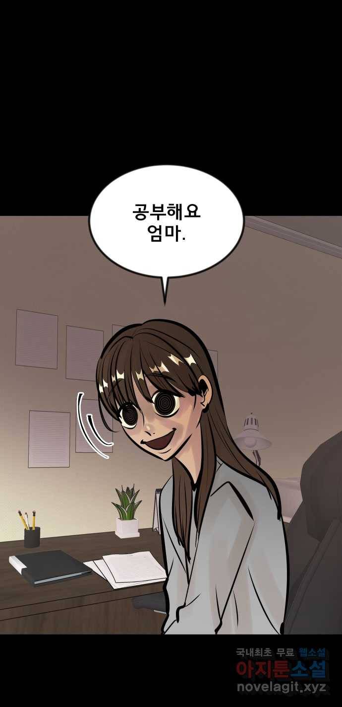 2022 스크롤금지 04.자식 농사 - 망순 작가 84