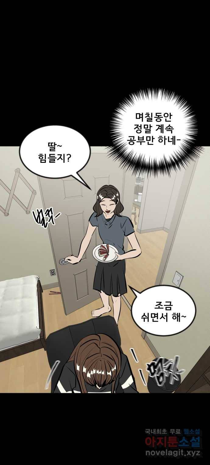 2022 스크롤금지 04.자식 농사 - 망순 작가 92