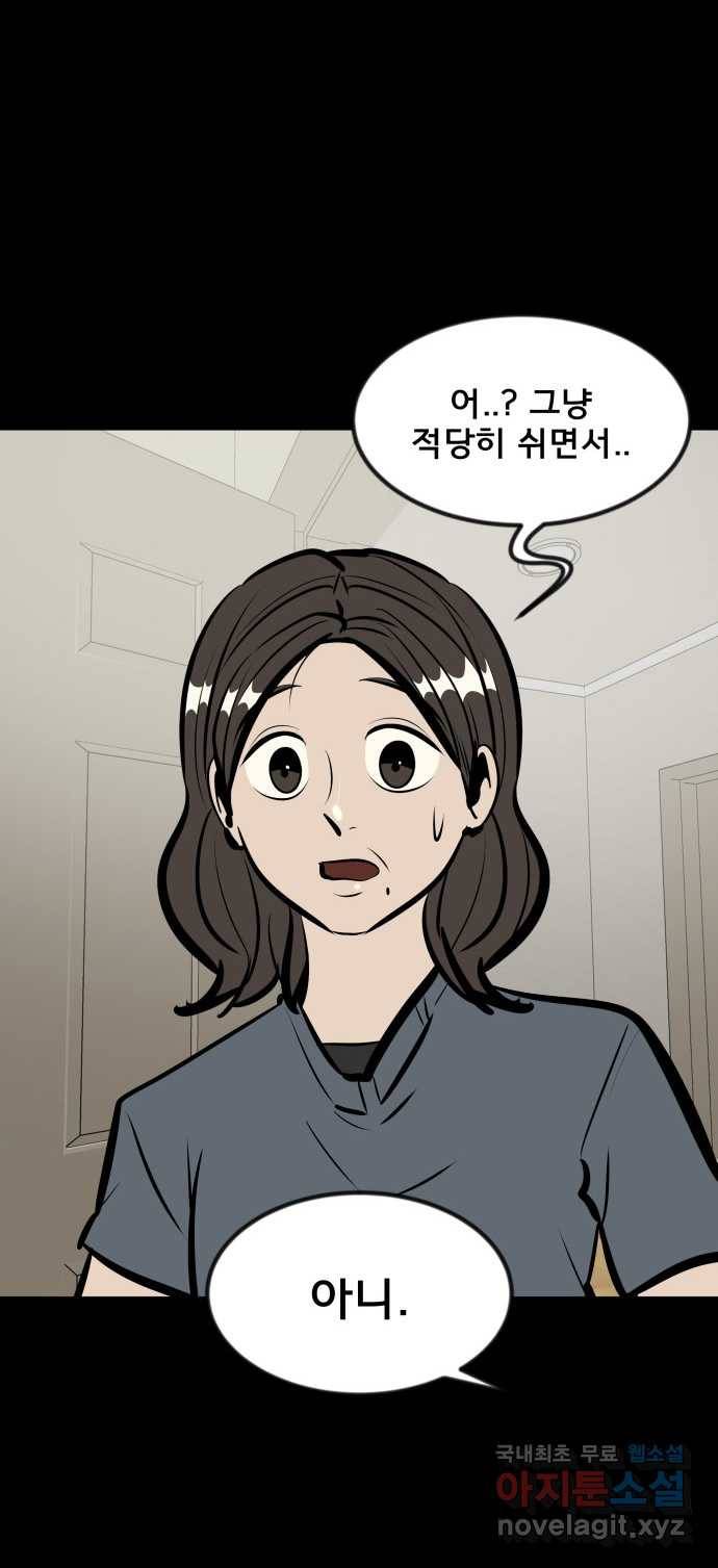 2022 스크롤금지 04.자식 농사 - 망순 작가 94