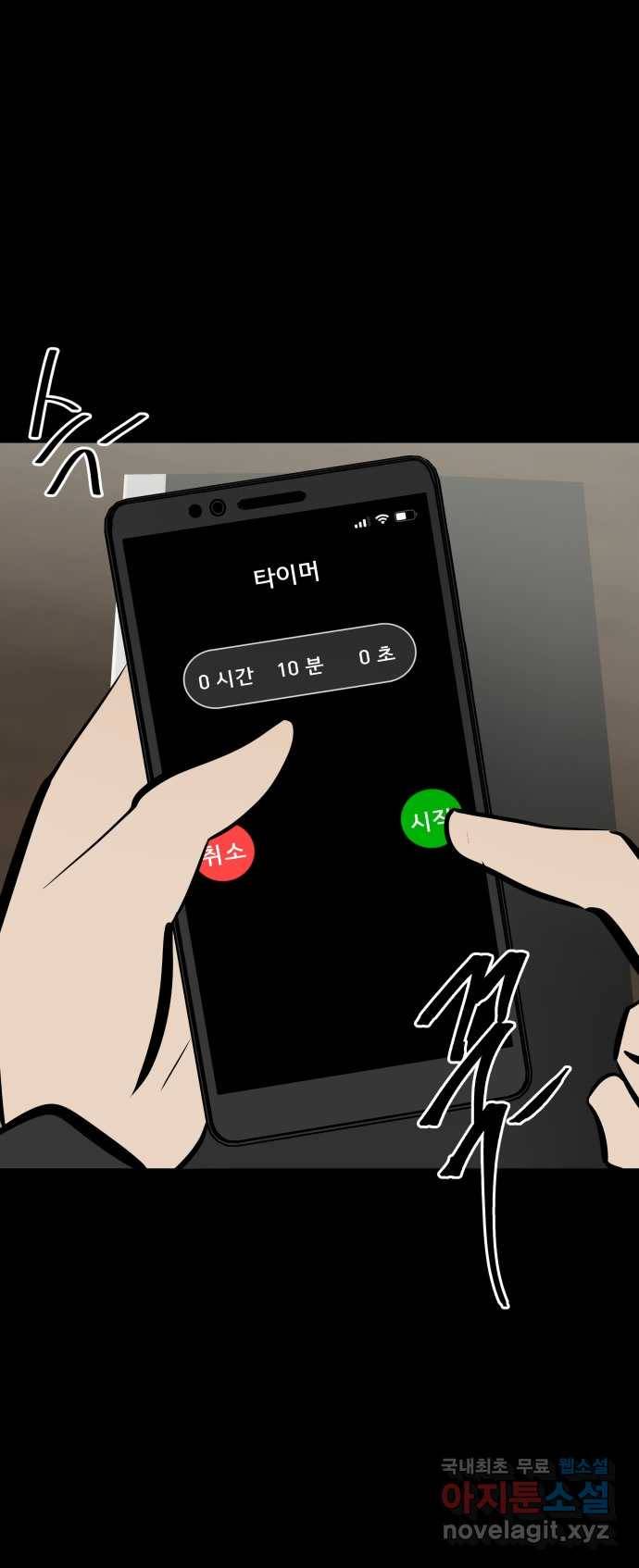 2022 스크롤금지 04.자식 농사 - 망순 작가 99