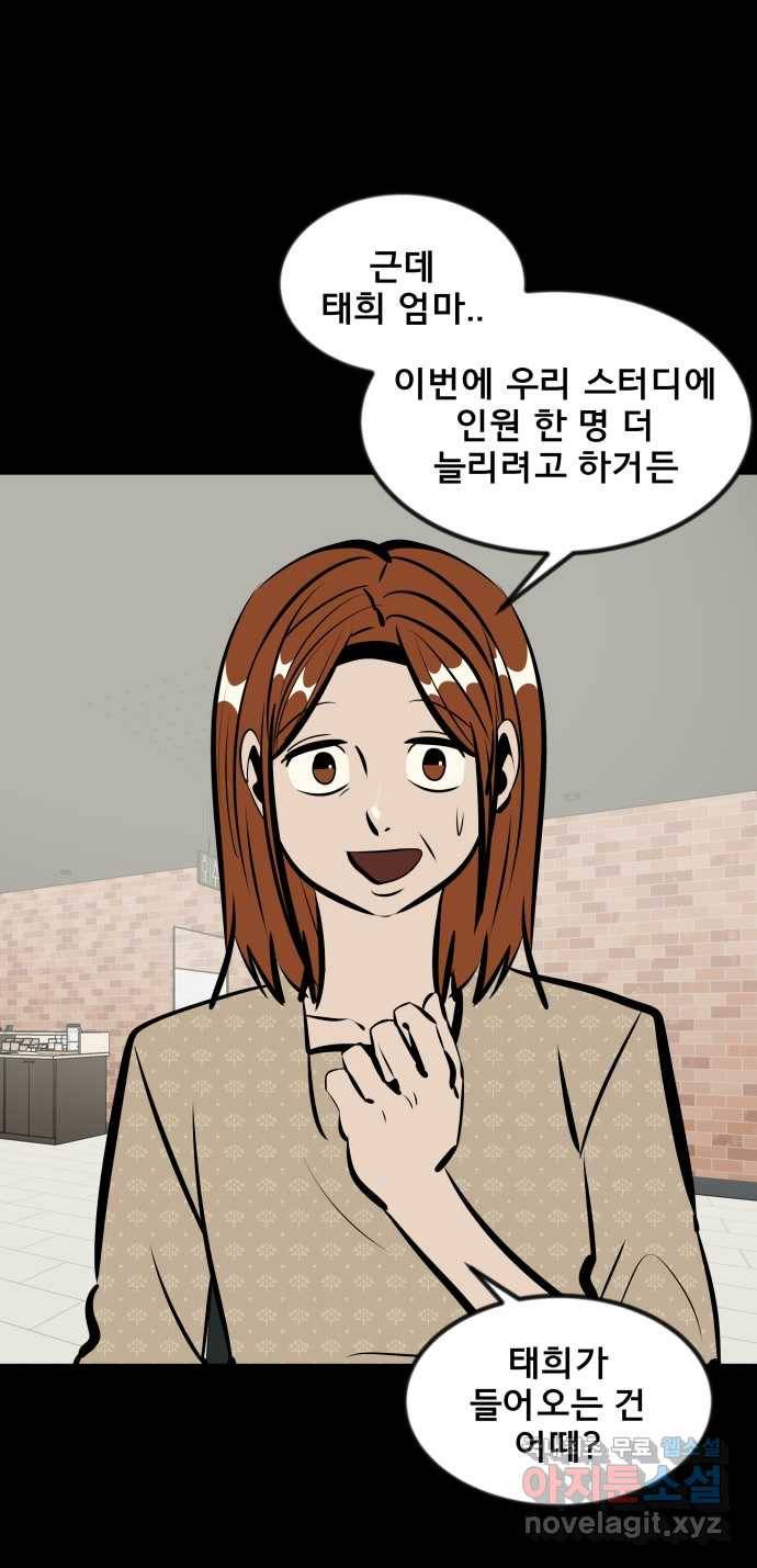 2022 스크롤금지 04.자식 농사 - 망순 작가 114