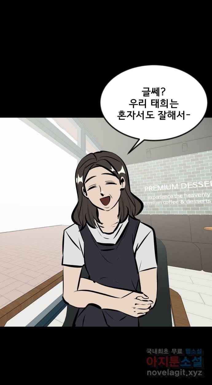2022 스크롤금지 04.자식 농사 - 망순 작가 115