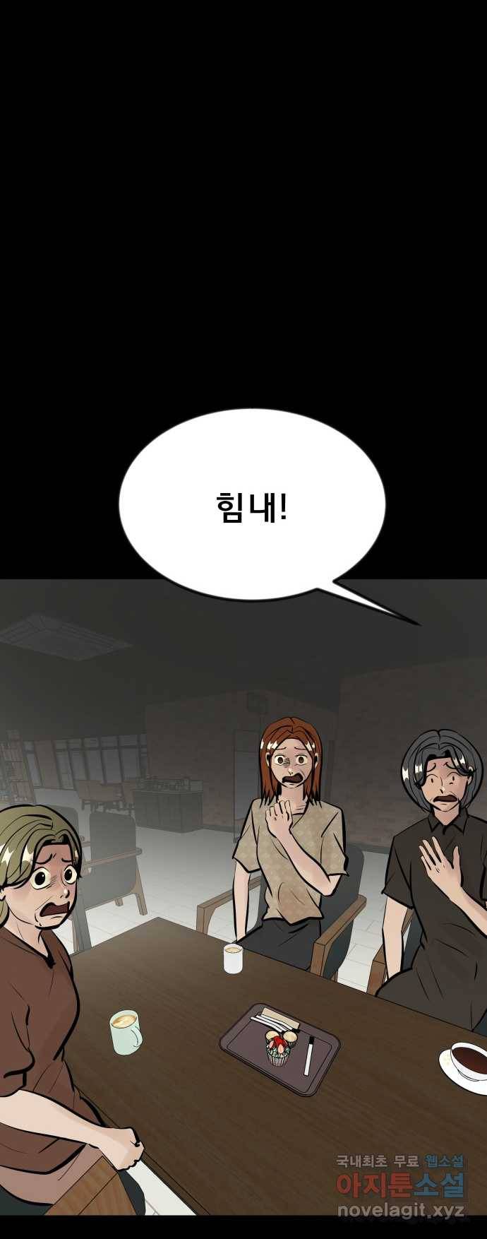 2022 스크롤금지 04.자식 농사 - 망순 작가 119