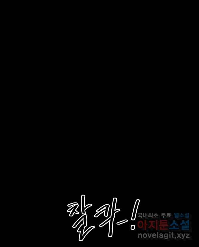 2022 스크롤금지 04.자식 농사 - 망순 작가 121
