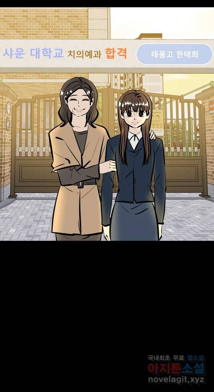 2022 스크롤금지 04.자식 농사 - 망순 작가 122