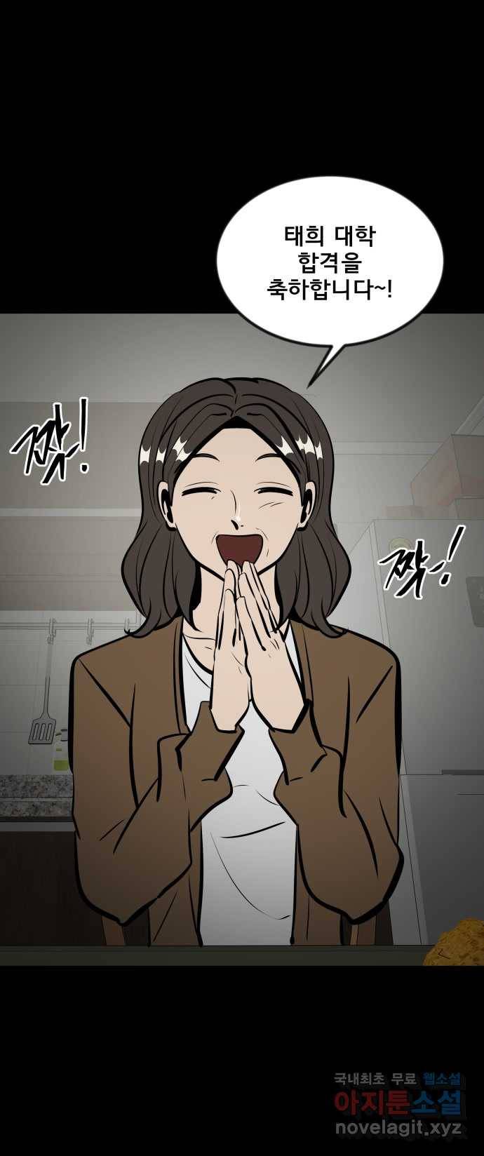 2022 스크롤금지 04.자식 농사 - 망순 작가 124