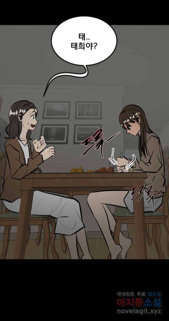 2022 스크롤금지 04.자식 농사 - 망순 작가 129