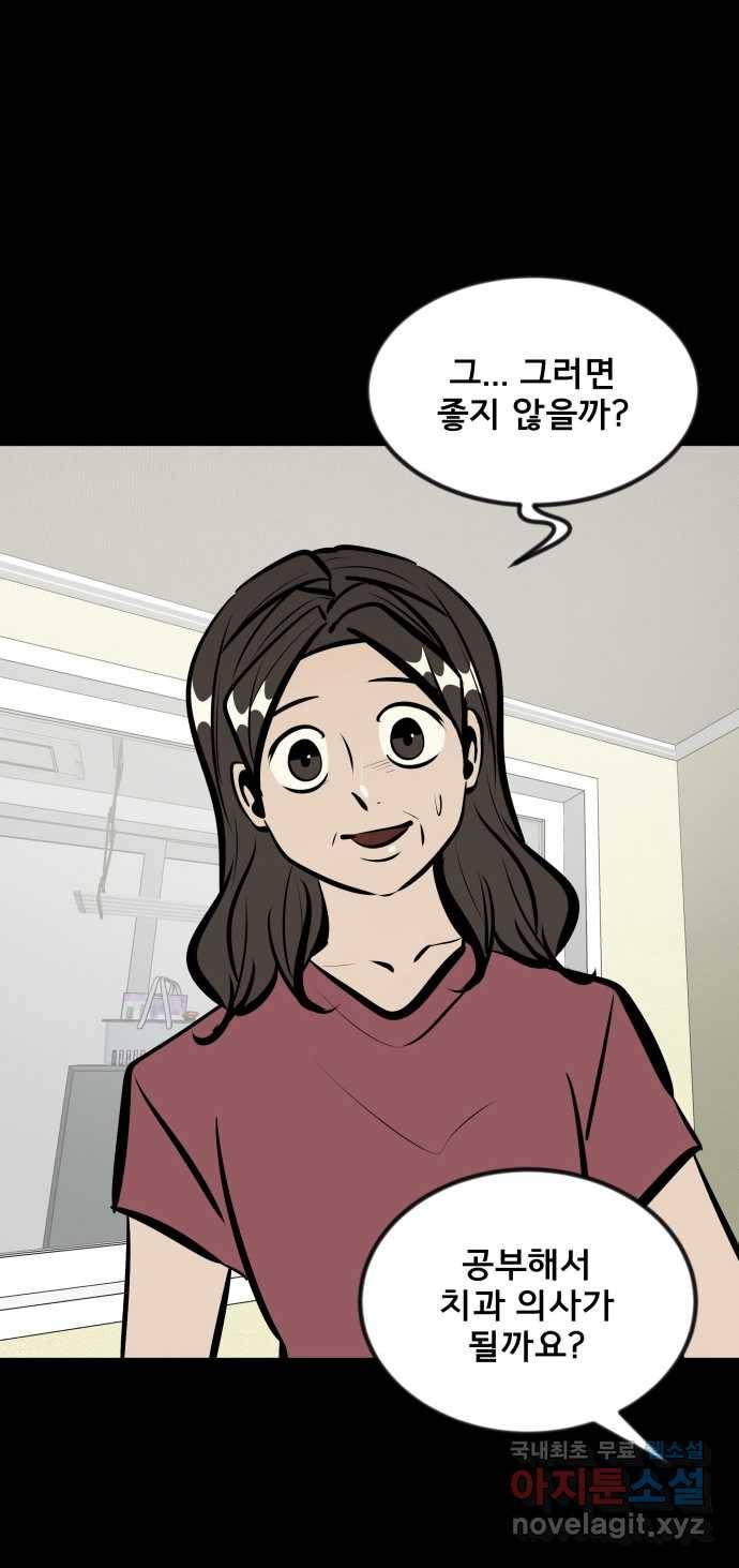 2022 스크롤금지 04.자식 농사 - 망순 작가 137