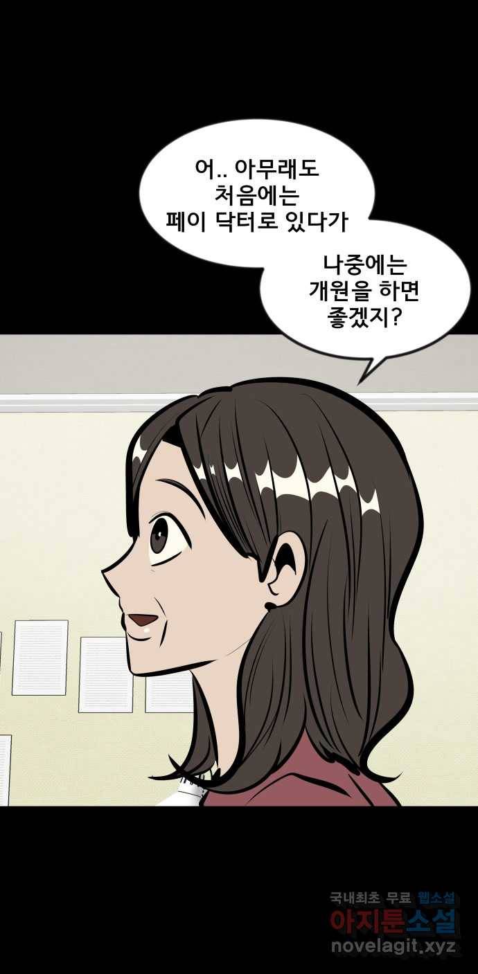2022 스크롤금지 04.자식 농사 - 망순 작가 138