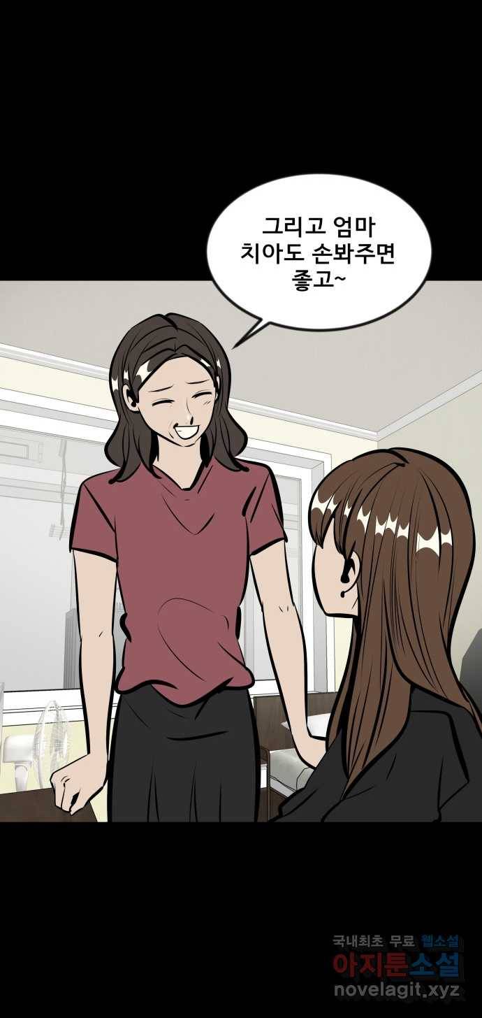 2022 스크롤금지 04.자식 농사 - 망순 작가 139