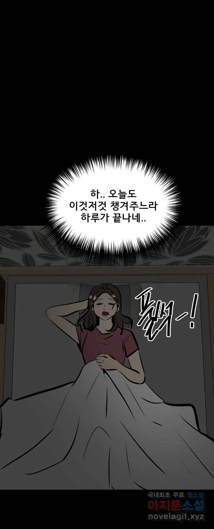 2022 스크롤금지 04.자식 농사 - 망순 작가 142