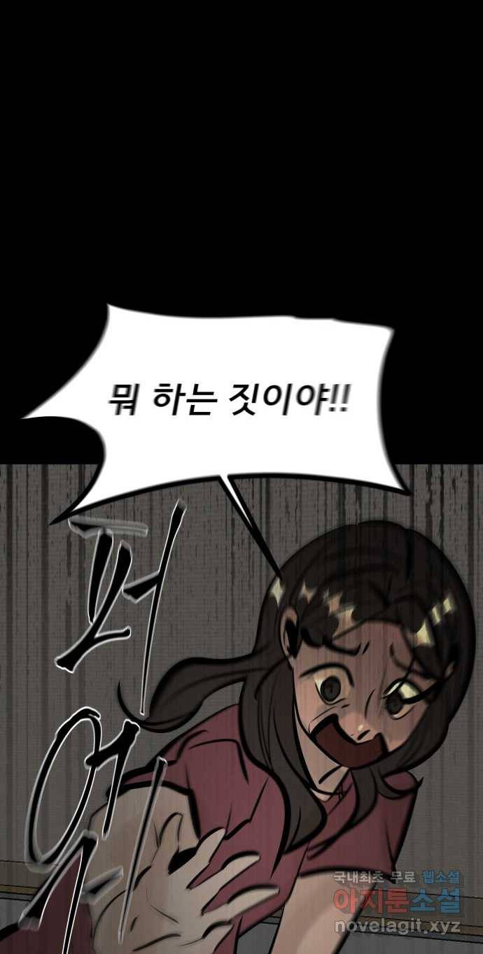 2022 스크롤금지 04.자식 농사 - 망순 작가 153