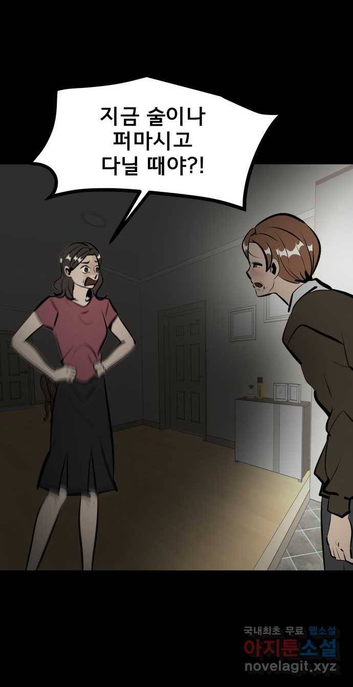 2022 스크롤금지 04.자식 농사 - 망순 작가 172