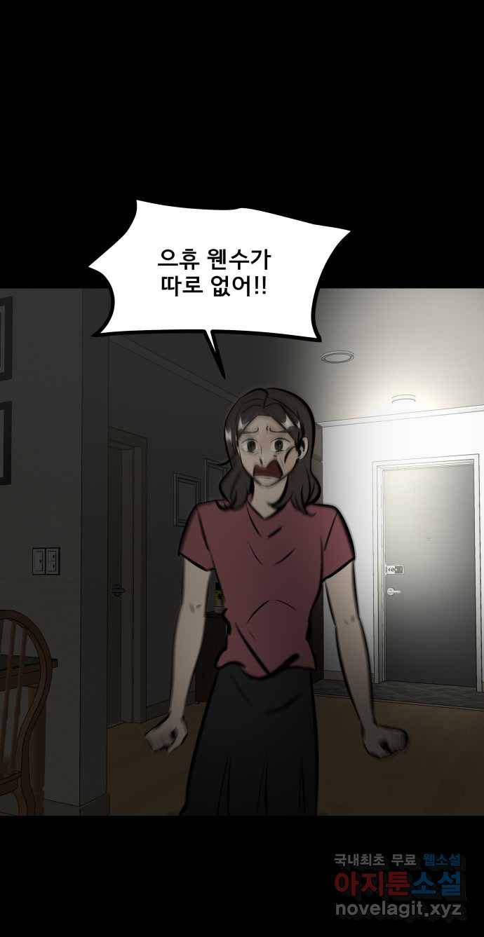 2022 스크롤금지 04.자식 농사 - 망순 작가 176