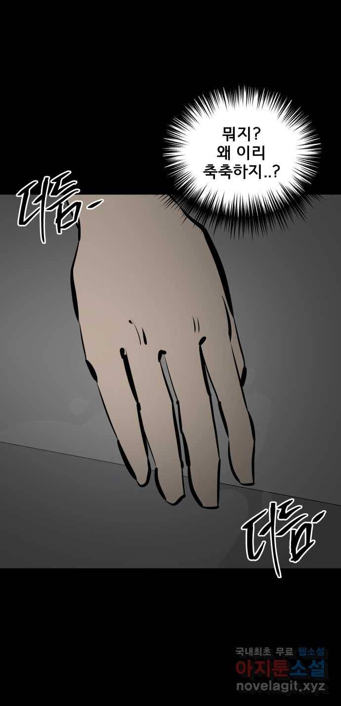 2022 스크롤금지 04.자식 농사 - 망순 작가 186
