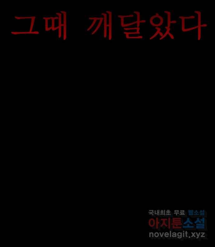 2022 스크롤금지 04.자식 농사 - 망순 작가 194