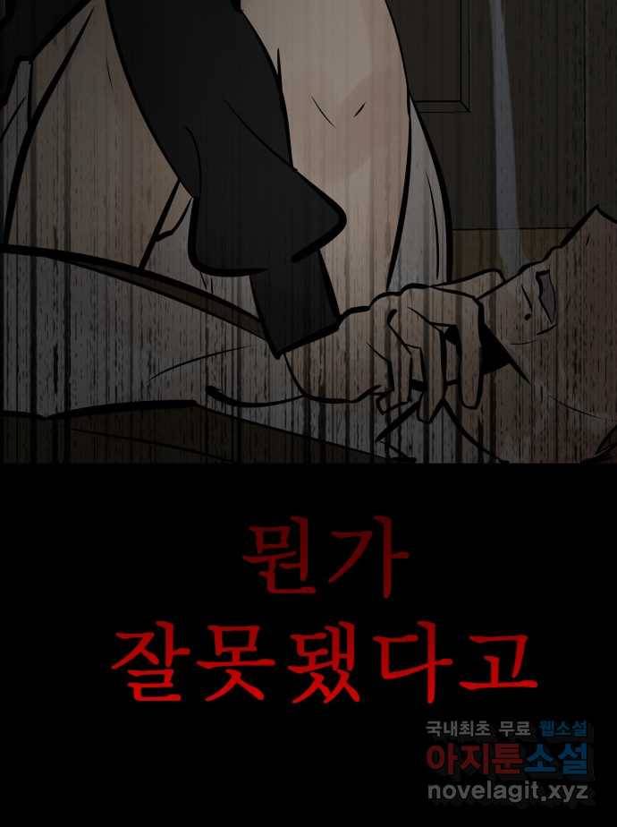 2022 스크롤금지 04.자식 농사 - 망순 작가 196
