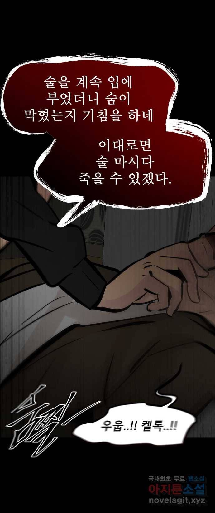 2022 스크롤금지 04.자식 농사 - 망순 작가 198
