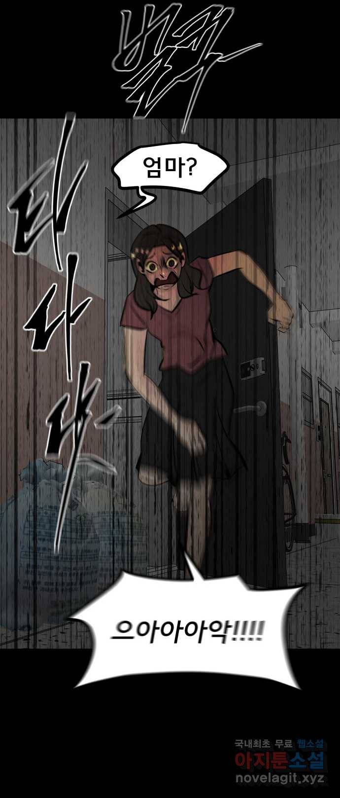 2022 스크롤금지 04.자식 농사 - 망순 작가 206