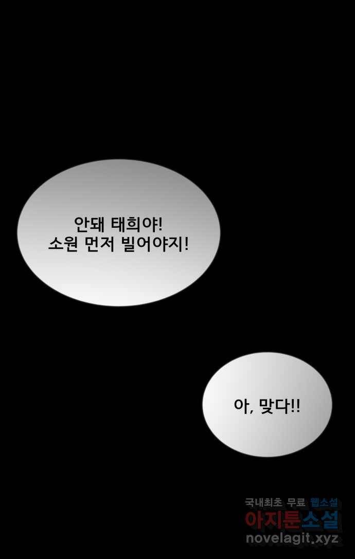 2022 스크롤금지 04.자식 농사 - 망순 작가 237