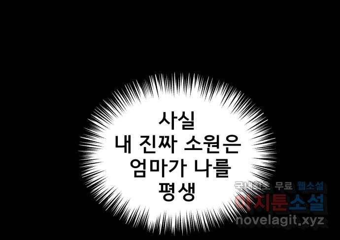 2022 스크롤금지 04.자식 농사 - 망순 작가 241