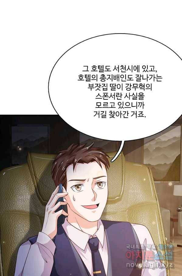 현세로 귀환한 최강 신선 79화 5