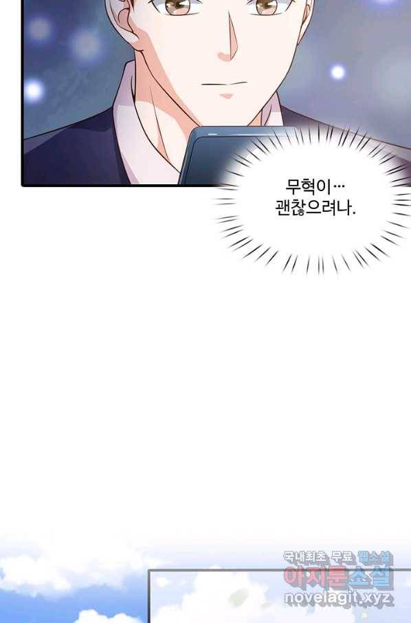 현세로 귀환한 최강 신선 79화 7